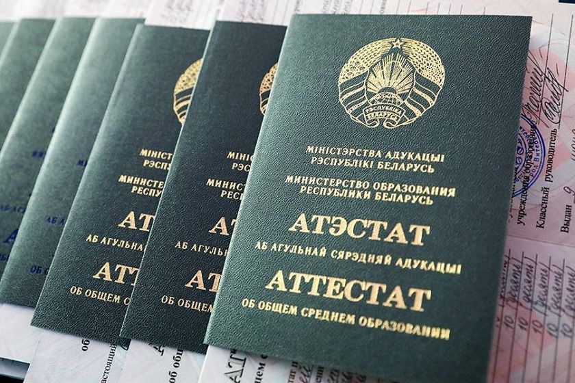 Атэстат аб агульнай сярэдняй адукацыі, які выдаецца ў Беларусі. (Крыніца: grodnoplustv.by)