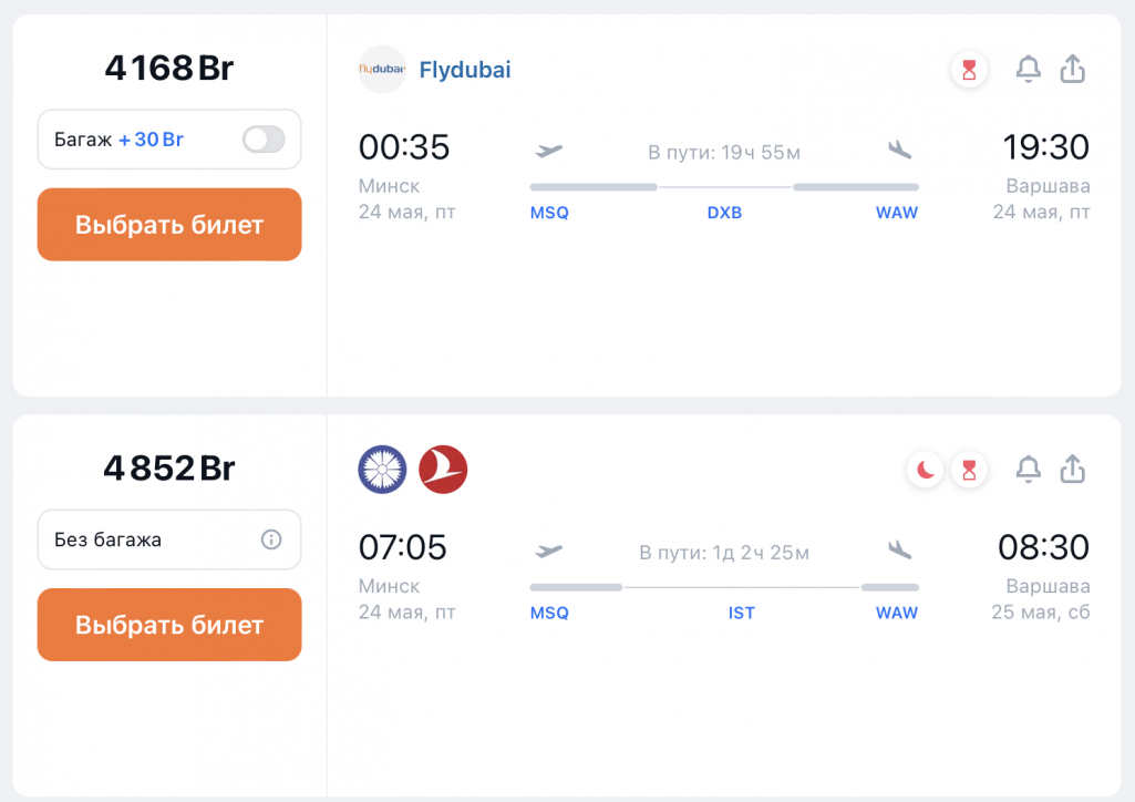 Кошты на пералёты з Менску ў Варшаву праз Дубаі і Стамбул. (Крыніца: aviasales.by)