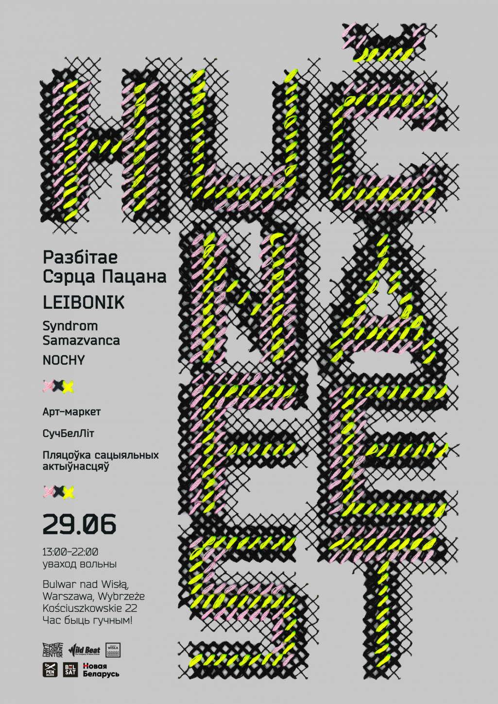 Афіша «Hučna Fest»