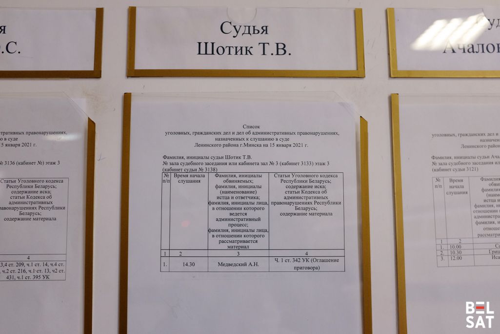 Здымак мае ілюстрацыйны характар. Фота: Белсат