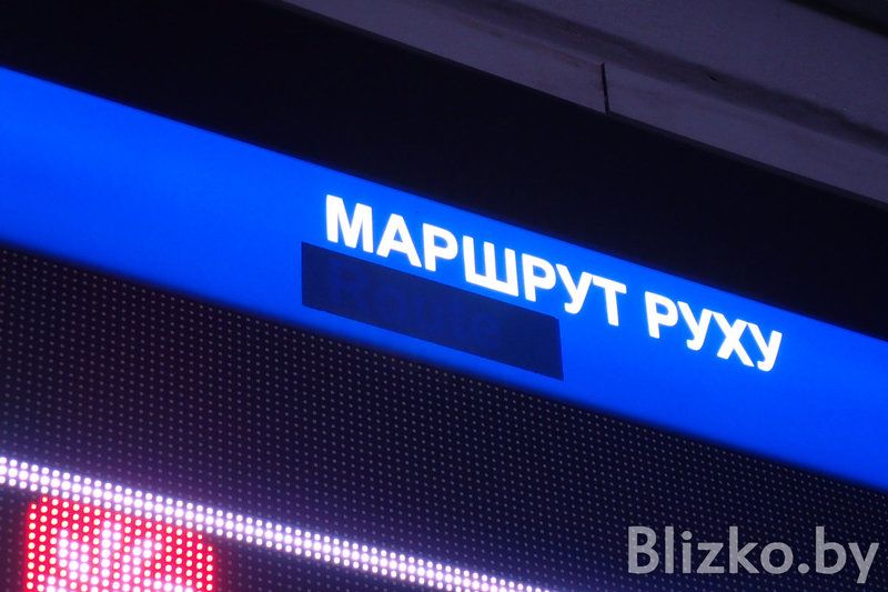 Табло на чыгуначным вакзале Менску. 15 студзеня 2024 года. (Фота: Blizko.by)