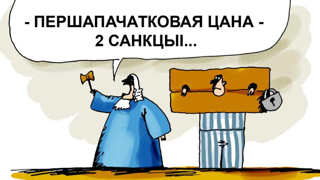Малюнак: Дэ Лёс / Белсат