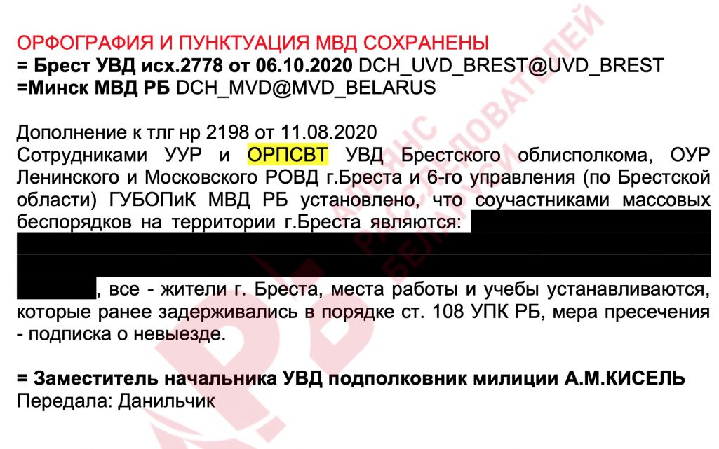 Дакумент для рэдакцыі