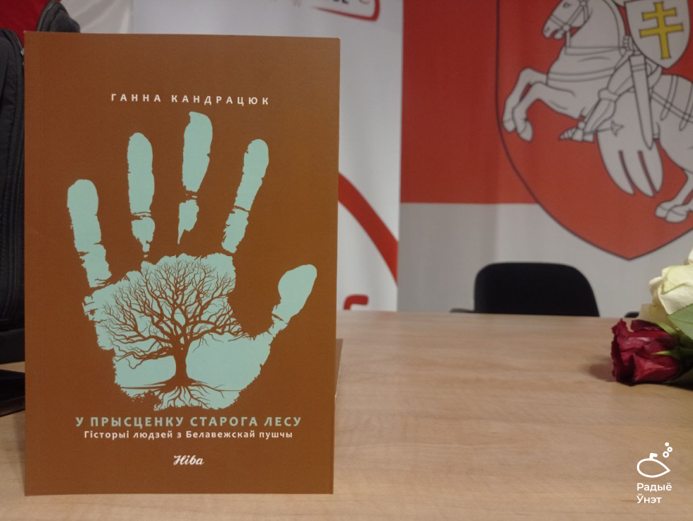 Вокладка кнігі «Алесь Бяляцкі». (Фота: Беларускі ПЭН / Facebook)