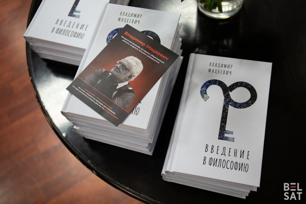 Новая кніга Уладзіміра Мацкевіча «Уводзіны ў філасофію». Асновай для кнігі паслужылі лекцыі Уладзіміра Мацкевіча, прачытаныя ў рамках менскага метадалагічнага семінара 2008-09 гг. Кніга выйшла ў выдавецтве «Янушкевіч». Сам Уладзімір Мацкевіч на момант выдання знаходзіцца за кратамі. Варшава, Польшча. 13 лютага 2024 года. (Фота: Белсат)