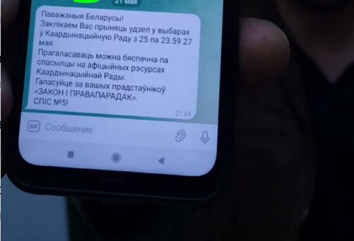 Рассылка з чат-боту «Перамога», якая прыйшла затрыманаму. (Фота: скрыншот з відэа ў канале сілавікоў)