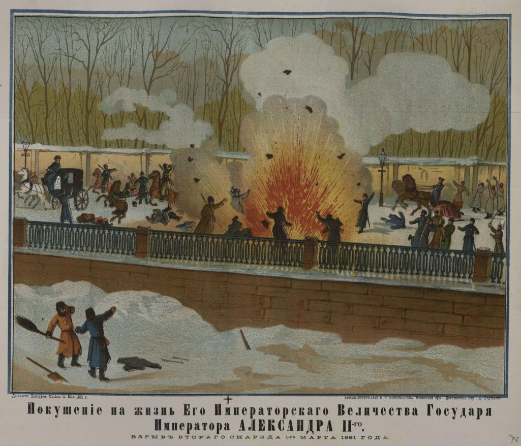 Забойства Аляксандра ІІ. Крыніца: wikimedia.org
